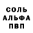 Alfa_PVP мука Mikail Gadjimagomedov
