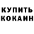 КЕТАМИН VHQ Ievgen Chernomor