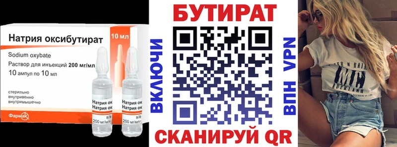 наркотики  Северск  БУТИРАТ буратино 