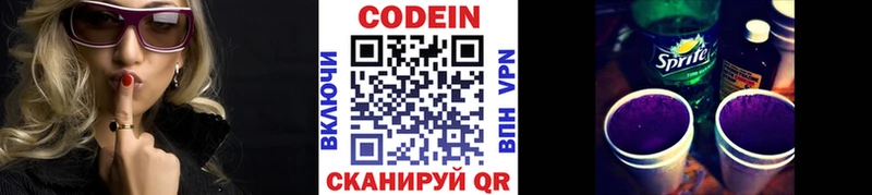 купить наркотики цена  Северск  ОМГ ОМГ онион  Кодеин Purple Drank 