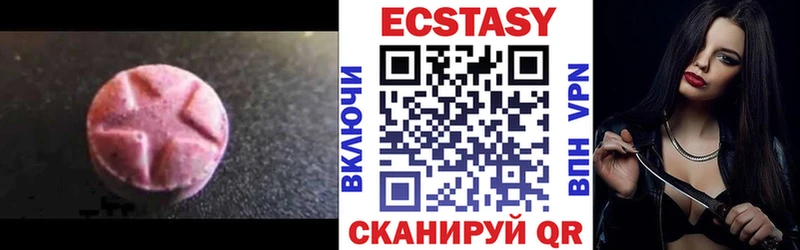 ЭКСТАЗИ 280мг  хочу наркоту  Северск 