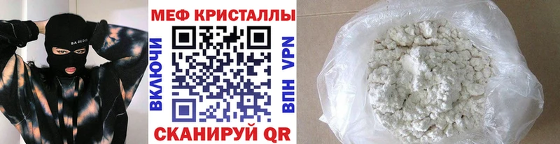 Меф мяу мяу мука Северск
