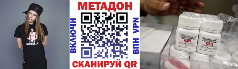 МЕТАДОН белоснежный  закладка  Северск 